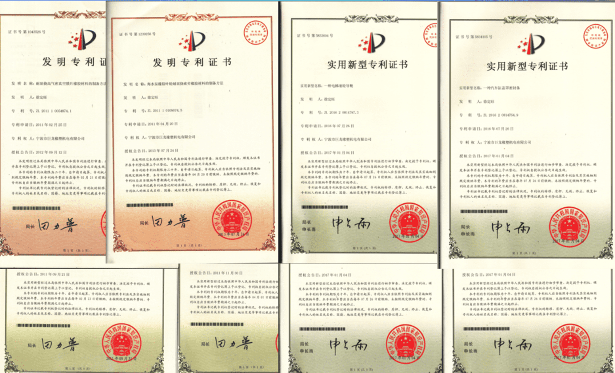 patent certificates